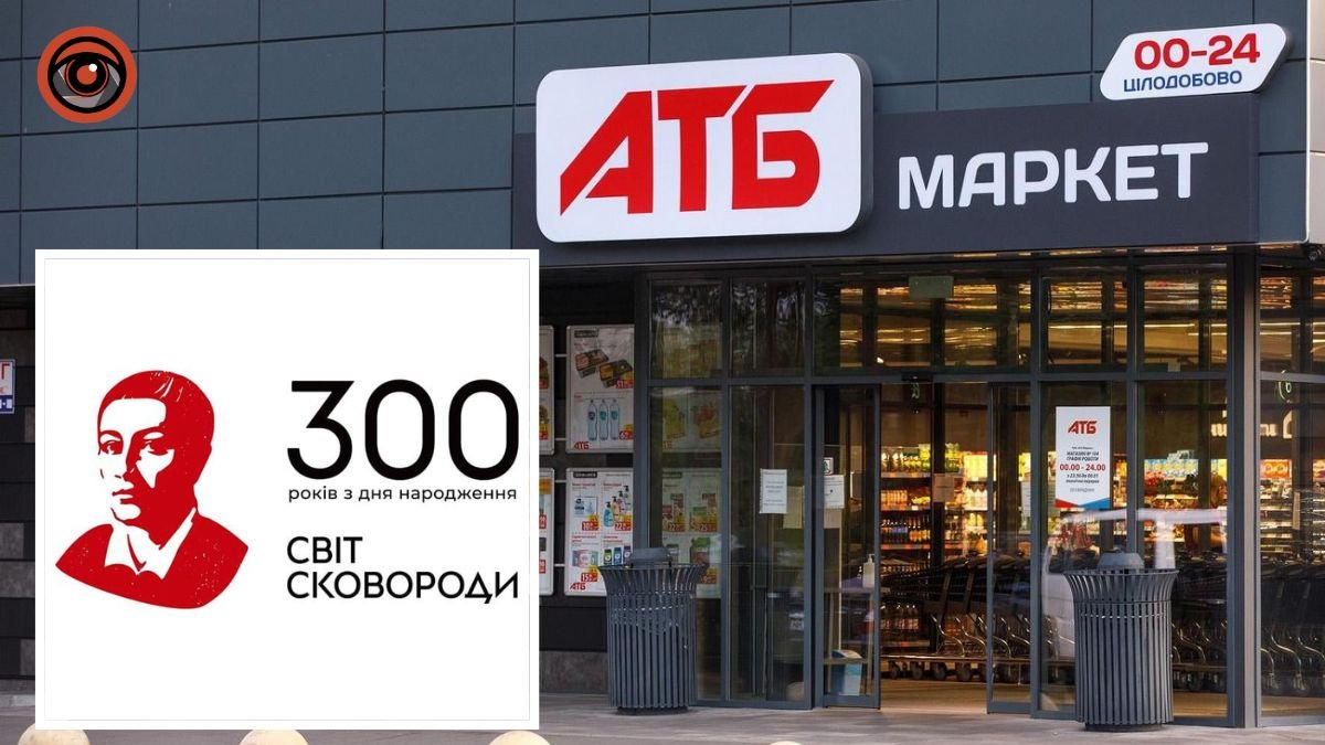 К 300-летнему юбилею со дня рождения Григория Сковороды МКИП, Госискусств и компания "АТБ-маркет" сделали совместный информационный проект