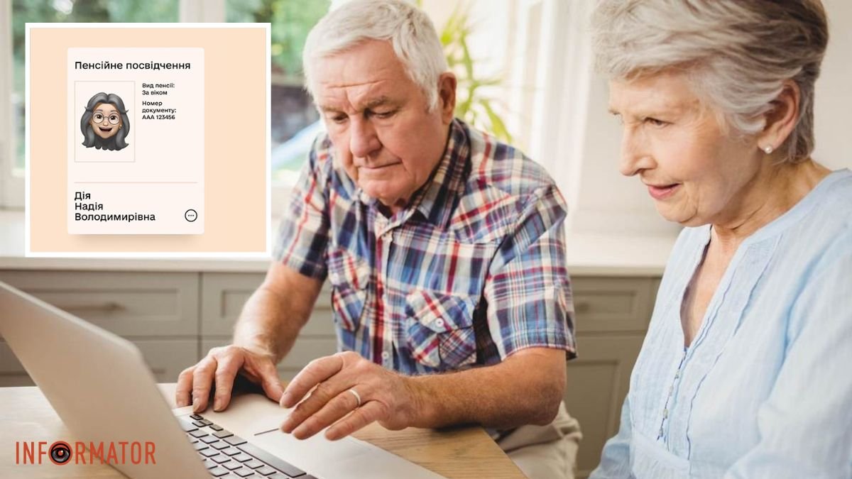 Як перевірити свою майбутню пенсію онлайн: покрокова інструкція