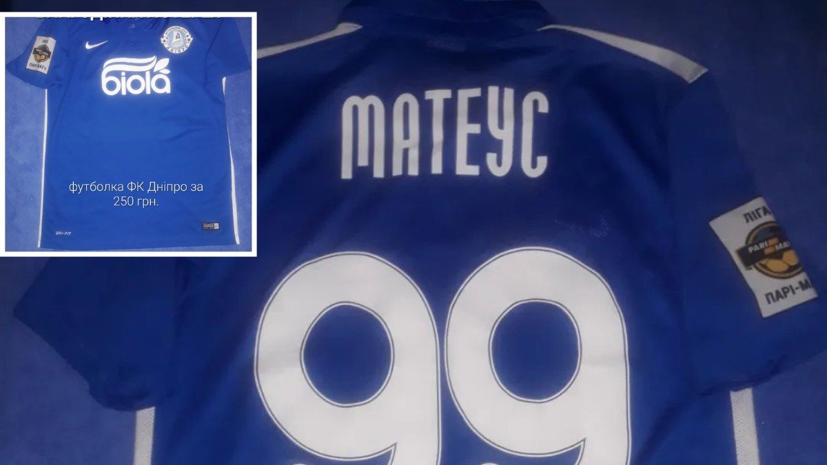 У Дніпрі розігрують футболку колишнього гравця ФК "Дніпро" Матеуса