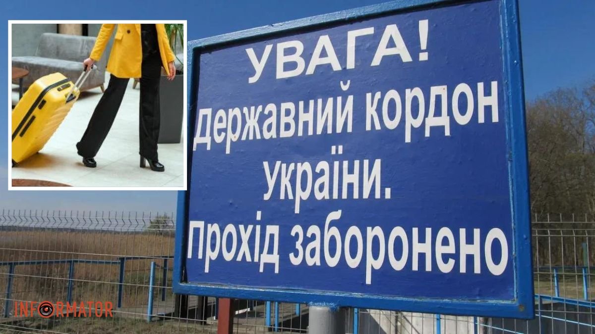 "За границу ни ногой": кому из женщин запретили покидать Украину