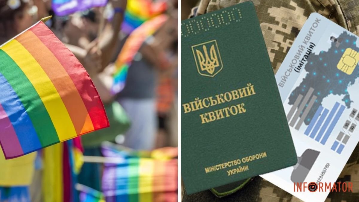 Могут ли трансгендеры покидать Украину во время военного положения