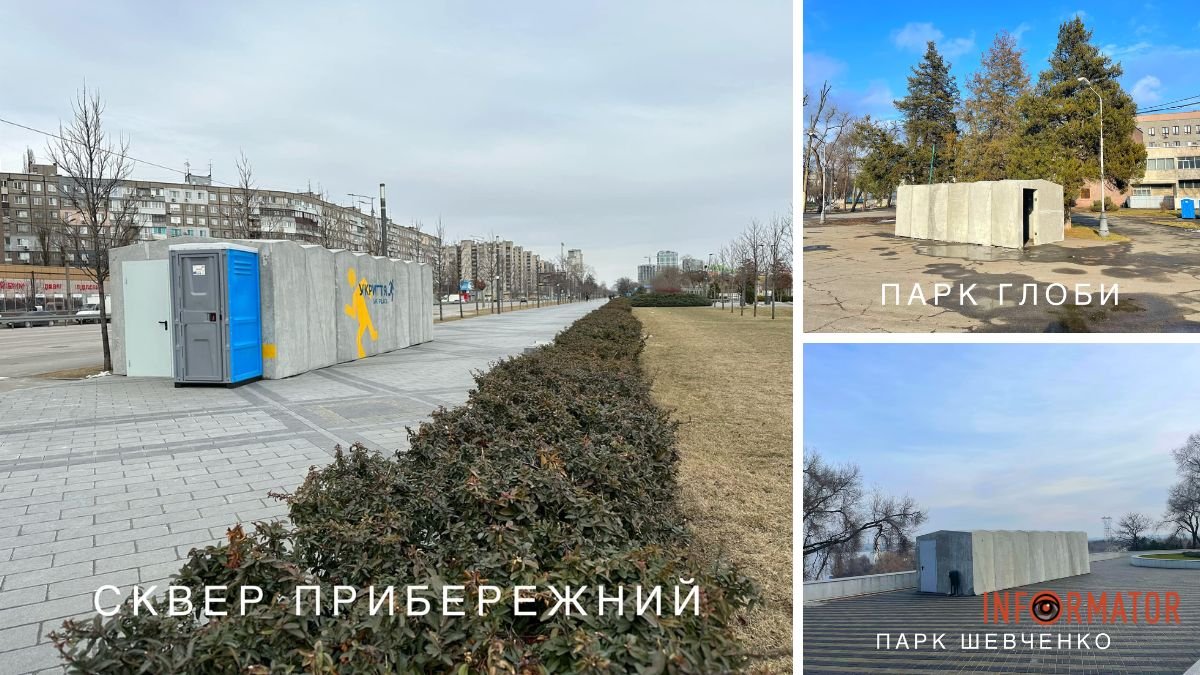 У низці парків Дніпра встановили бетонні укриття: де знайти