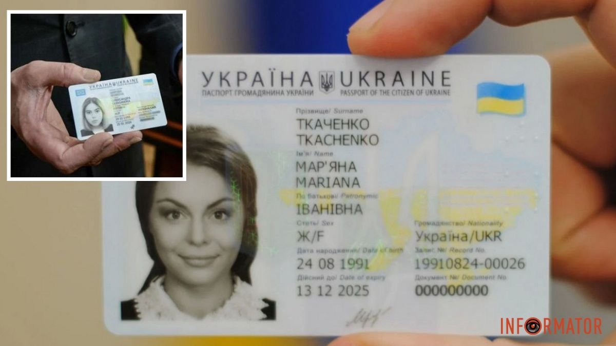 Біометричні документи в Україні: чи містять ID паспорти інформацію про ідентифікаційний код