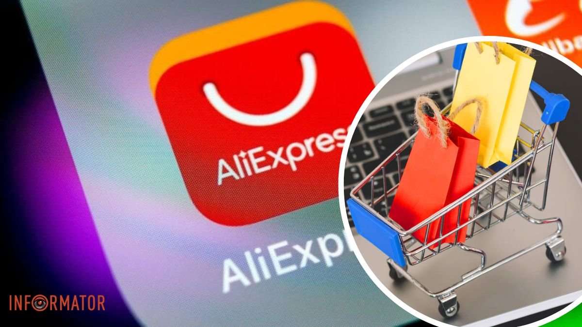 Знижки до 90%: на AliExpress триває шалений розпродаж