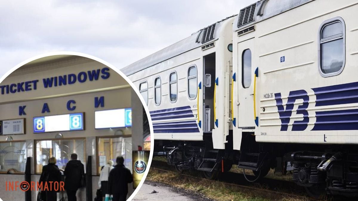 Хто в Україні може придбати квиток на потяг за 1 гривню та як скористатися пропозицією