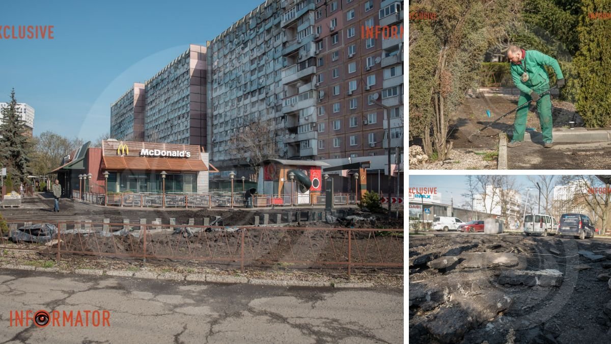 В Днепре на проспекте Гагарина готовят к открытию McDonald's: вероятная дата