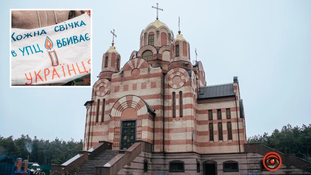 У Дніпрі пропонують заборонити діяльність УПЦ московського патріархату