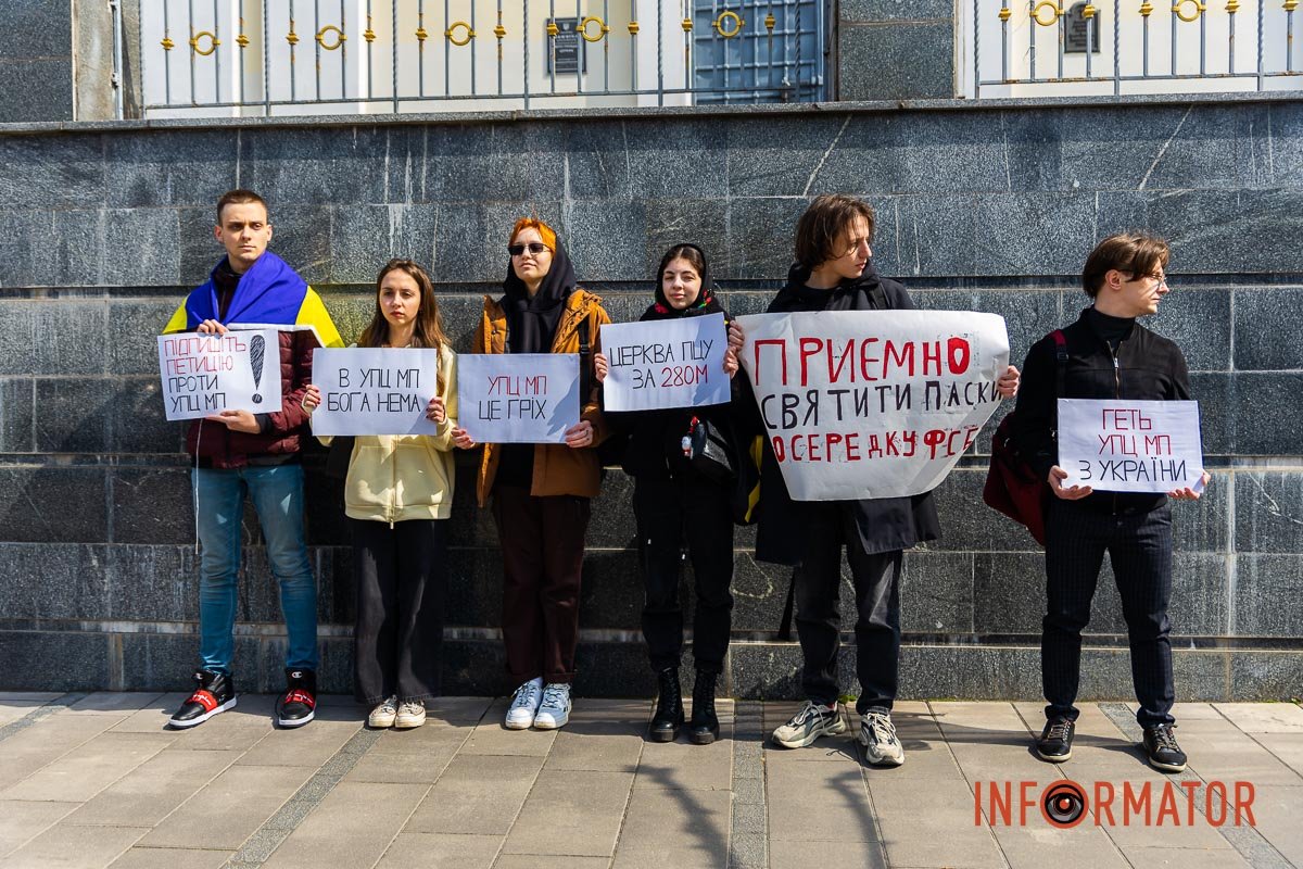 “Геть з України!”: в Днепре пикетировали против УПЦ (МП)