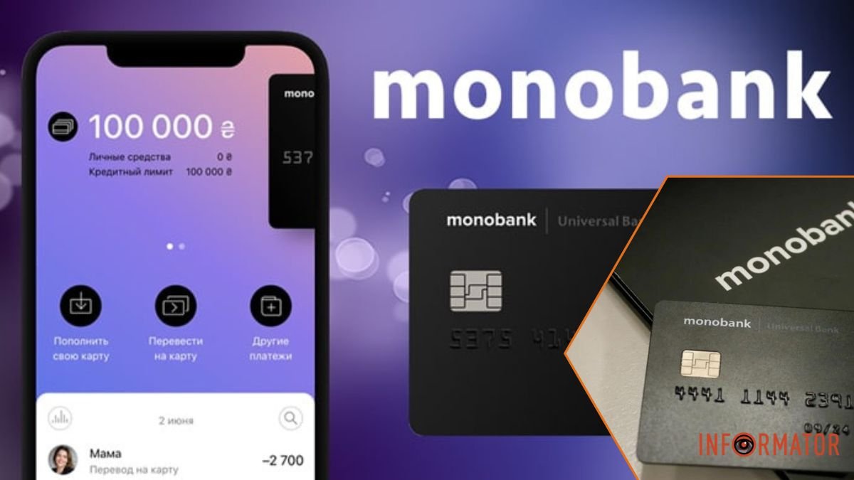 Как заказать карту Monobank: пошаговая инструкция