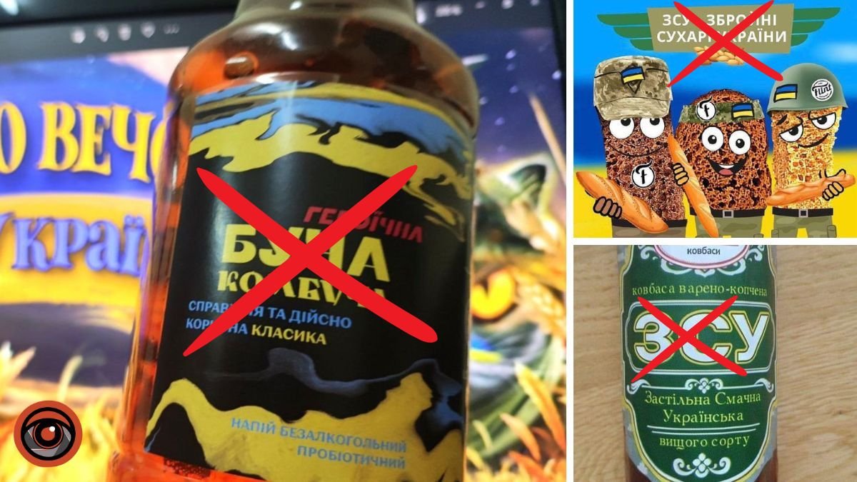 Против неуместной рекламы: в Украине хотят наказывать за "хайп" на войне