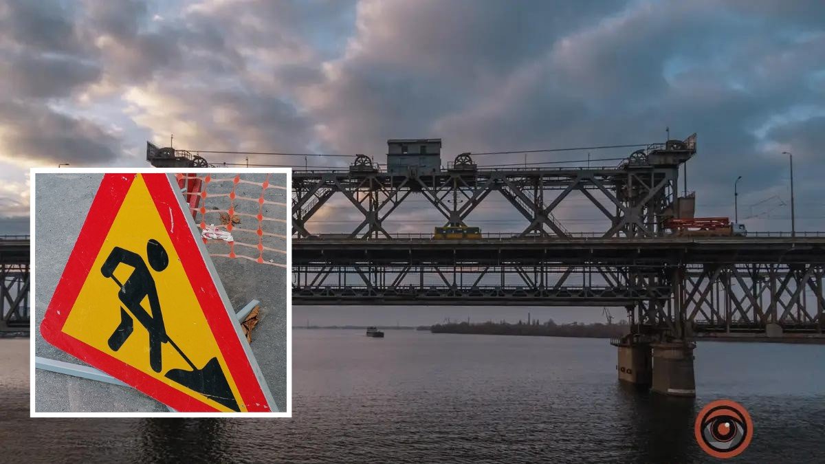 В Днепре перекроют Амурский мост: как будет работать транспорт