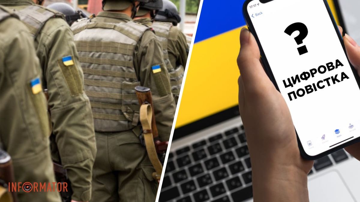 Українців лякають цифровими повістками: чи дійсно ведуться роботи над єдиним реєстром призовників