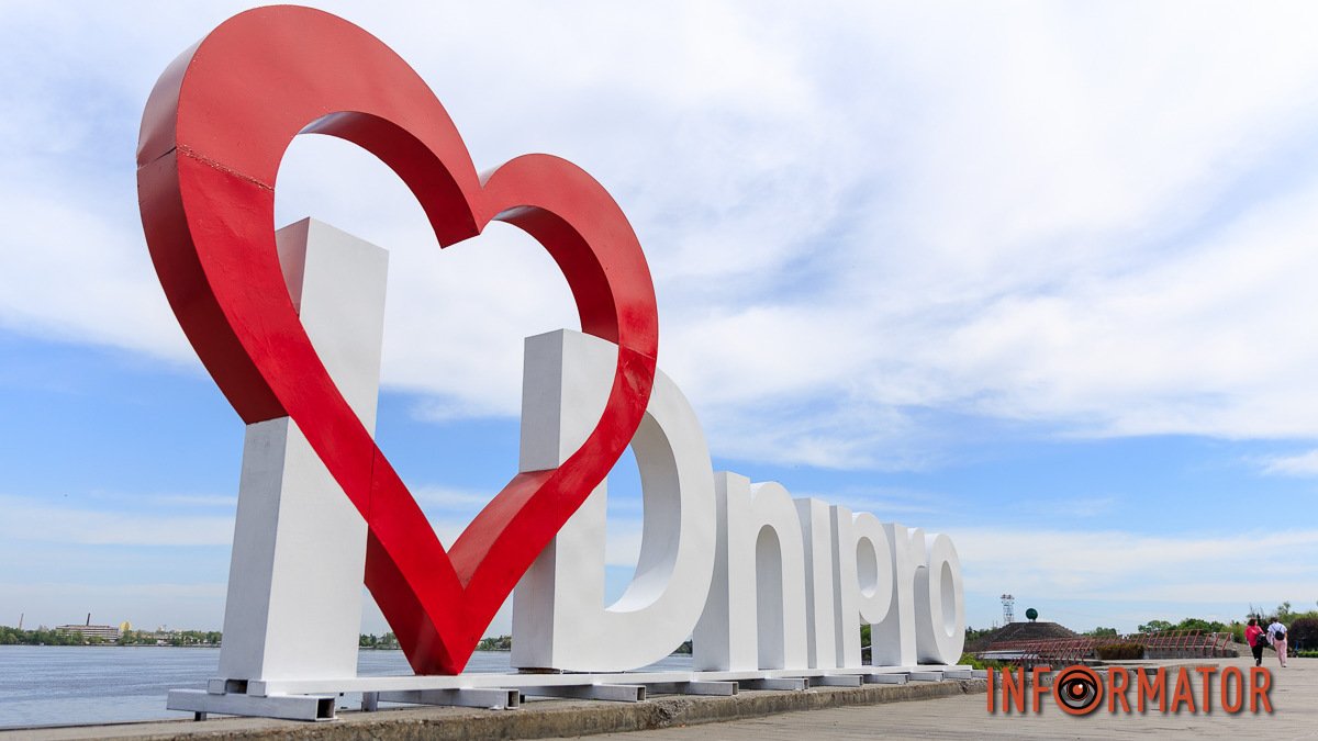 На Сичеславской Набережной в Днепре обновили инсталляцию I LOVE DNIPRO
