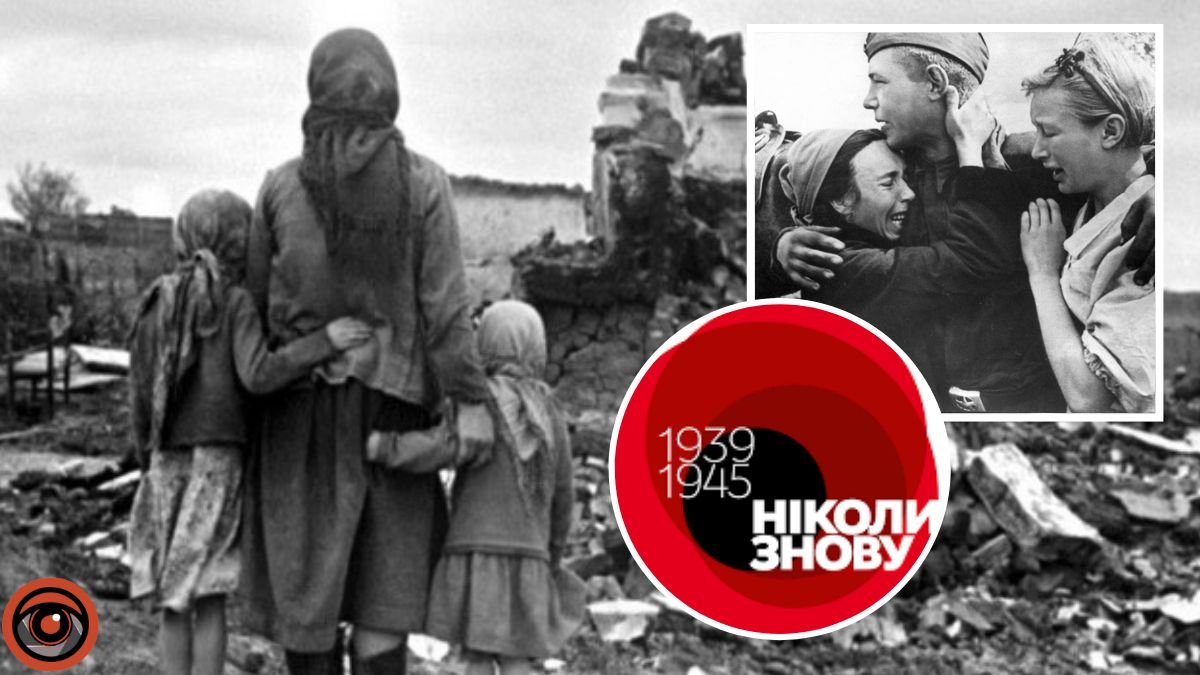 День пам’яті та перемоги над нацизмом в Україні: факти, які варто знати