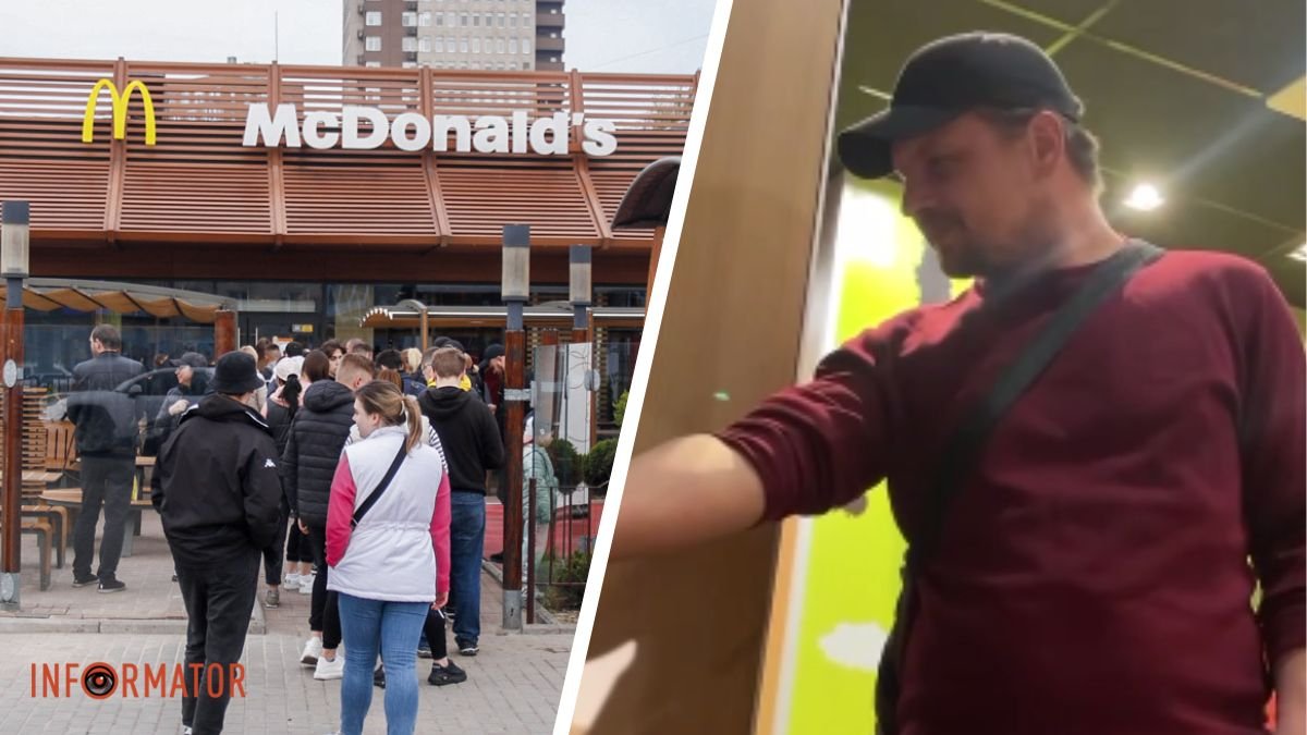 Унижал и угрожал подбросить наркотики: в McDonald's в Днепре мужчина придирался к подросткам