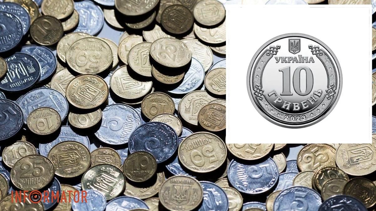 В Украине ввели в обращение уникальную 10-гривневую монету: как она выглядит
