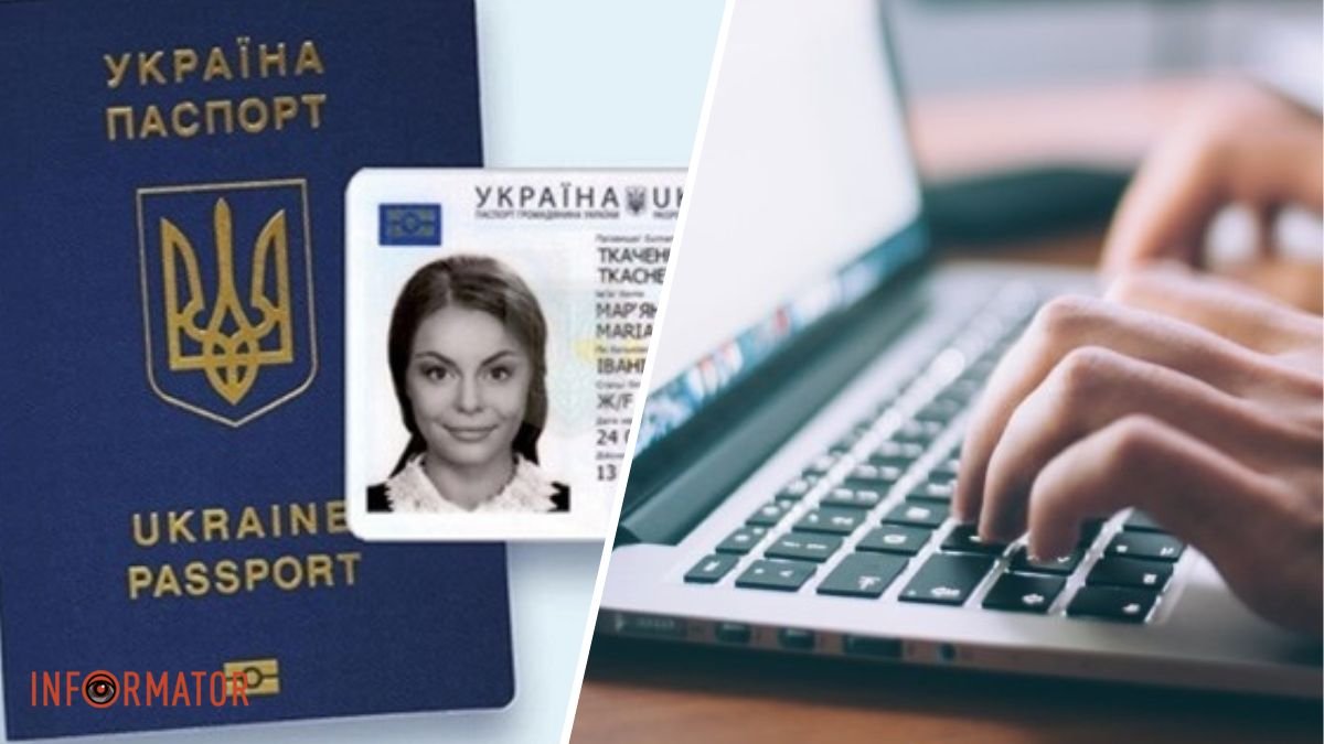 Не выходя из дома: как проверить готовность загранпаспорта или ID-карты