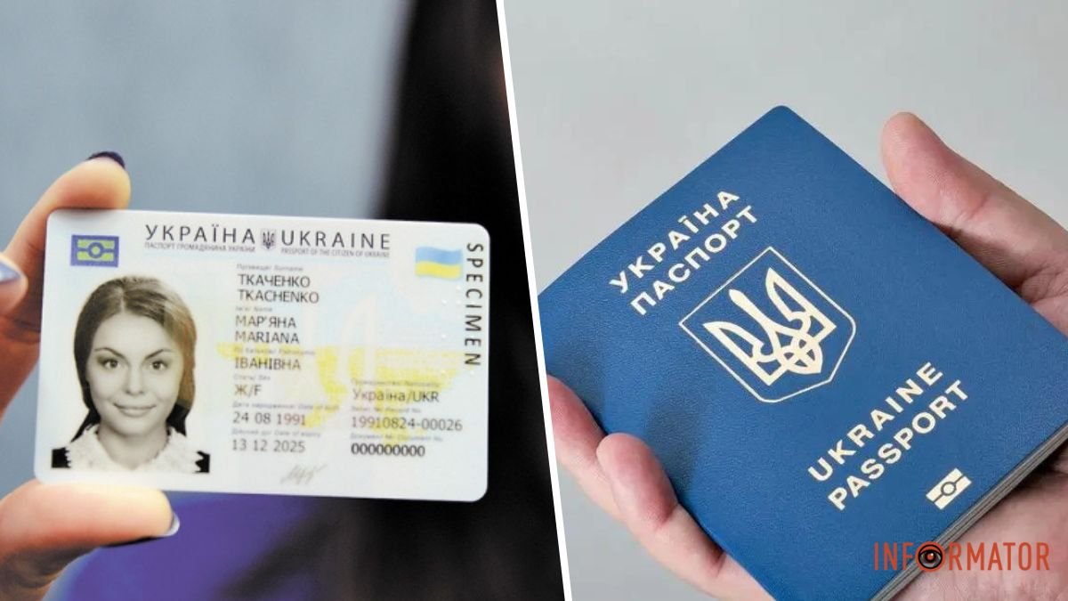 ID-карта чи книжечка: які переваги має паспорт нового зразка