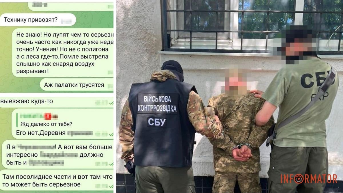 В Днепропетровской области в рядах ВСУ разоблачили "крота", который сливал врагу информацию