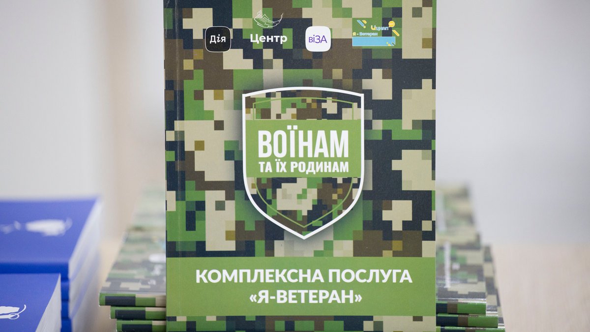 На Дніпропетровщині запустили комплексний сервіс «Я – Ветеран»
