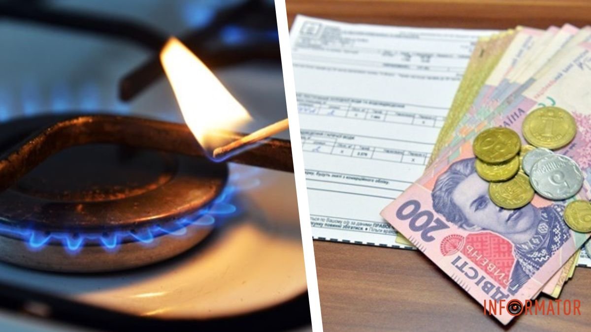 Куда жителям Днепра платить за доставку газа: новые реквизиты и разъяснения