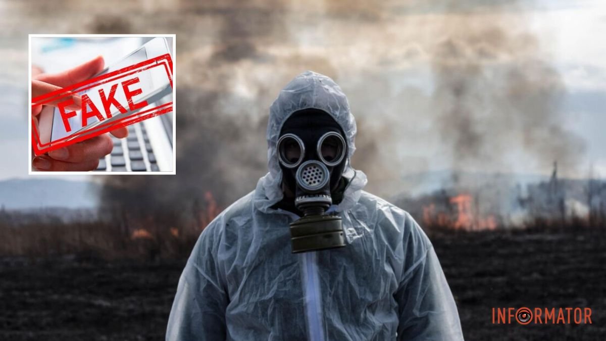 Викликають паніку: рф "розганяє" фейк про нібито загрозу хімічної атаки у Дніпрі та Кривому Розі