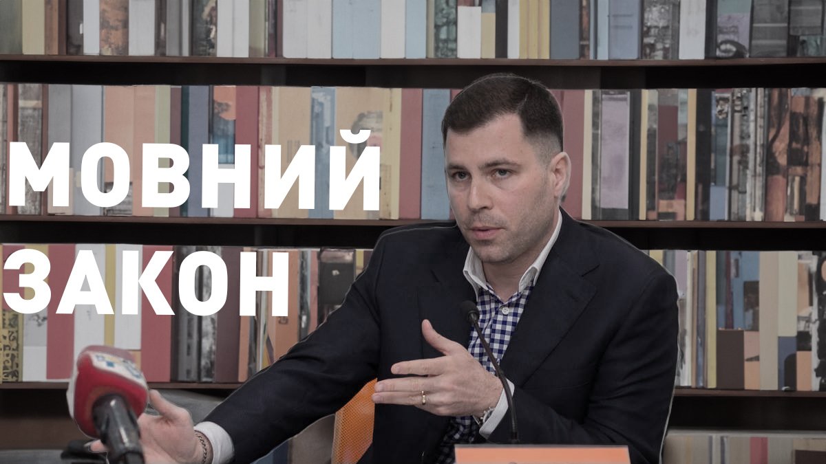 Змусити вивчити іноземну: адвокат із Дніпра про "підводні камені" закріплення статусу англійської мови в Україні