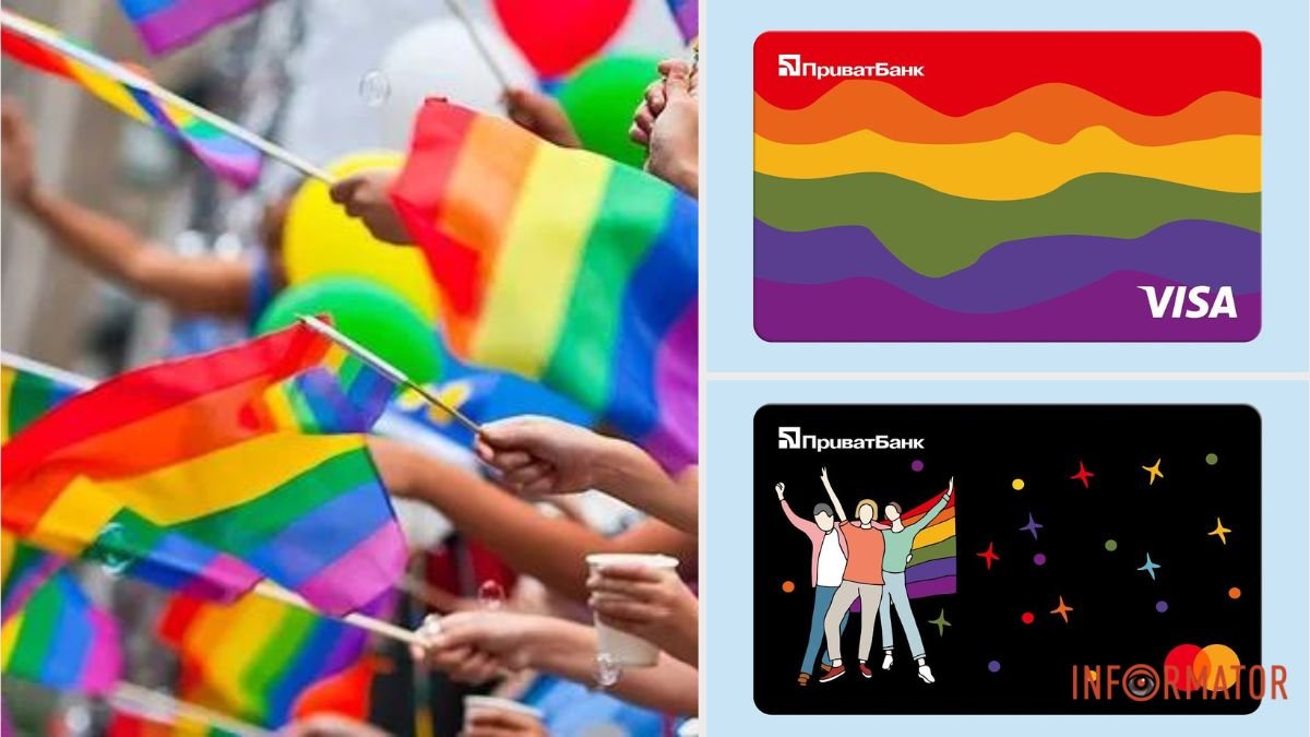У “ПриватБанк” запустили дизайн карток з ЛГБТ-символікою: у соцмережі виник справжній скандал