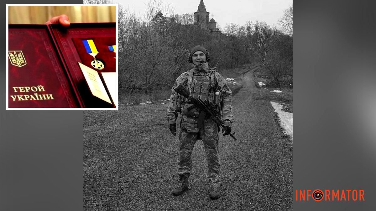 Захиснику з Дніпропетровської області Владиславу Скворцову посмертно присвоїли звання Герой України