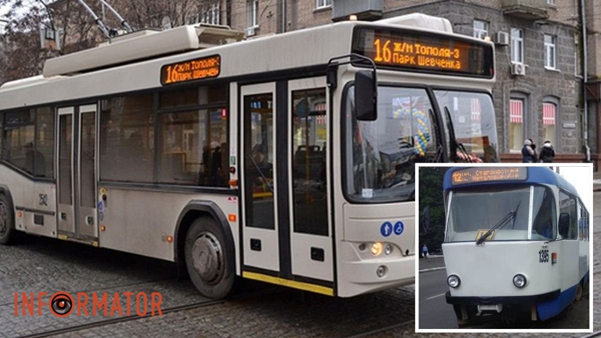 В Днепре в пятницу некоторые трамваи и троллейбусы не будут курсировать