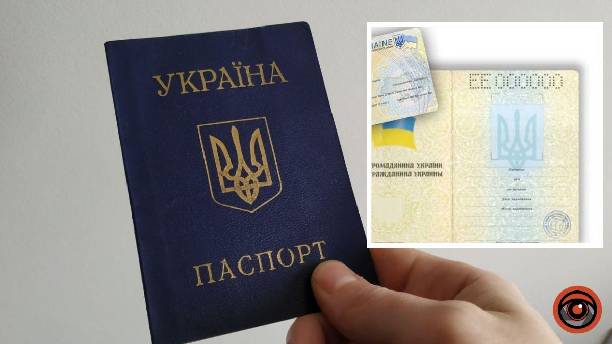 Українцям знову потрібно вклеювати фото в паспорт: як це зробити
