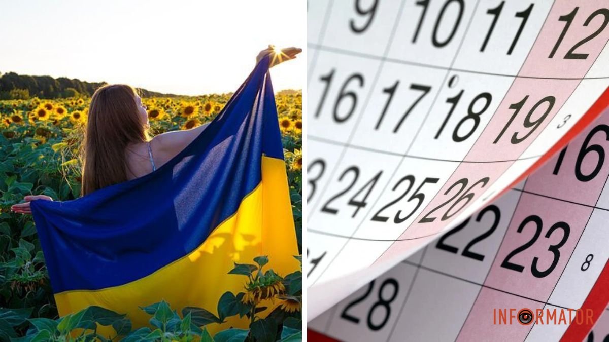 День Незалежності України: чи буде додатковий вихідний на свято