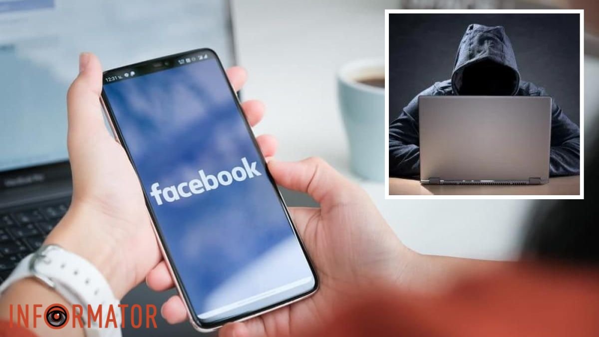 “Загинув у ДТП, я думаю, ви його знаєте”: у Facebook користувачам масово надсилають фішингові повідомлення