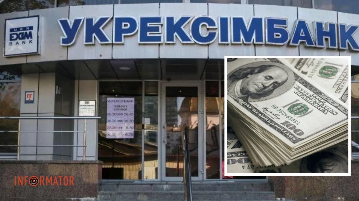“Укрексимбанк” в Днепре перестал принимать изношенную иностранную валюту