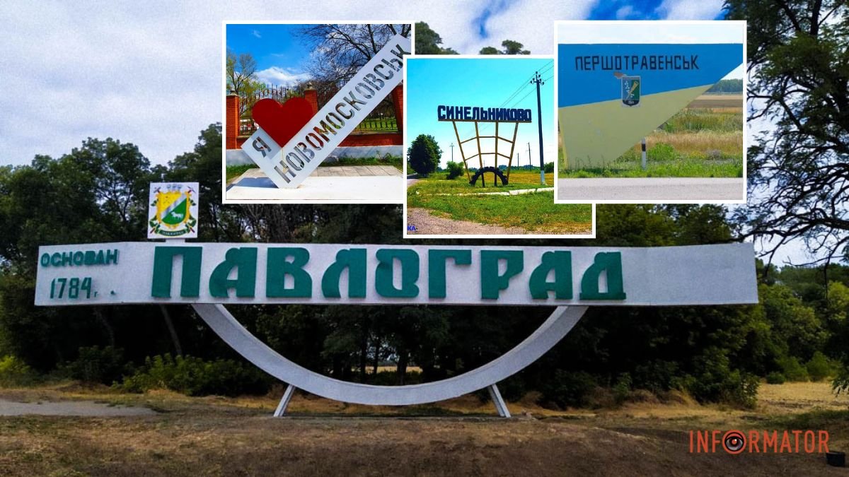 Новомосковск, Павлоград, Синельниково: что еще переименуют в Днепропетровской области за пол года