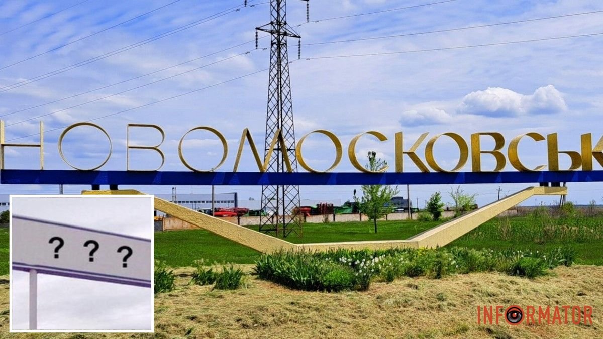 Новомосковск меняет свое название: куда жителям отправлять предложения