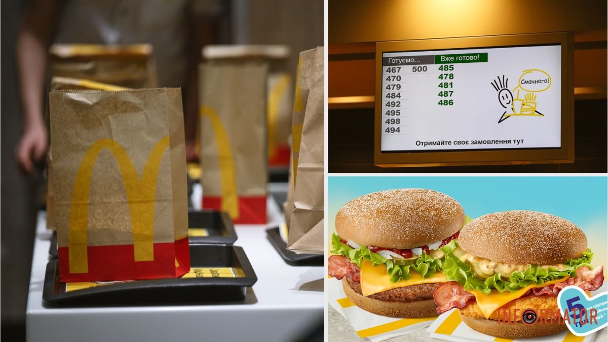 McDonald’s повернув у меню українські бургери: скільки вони коштують