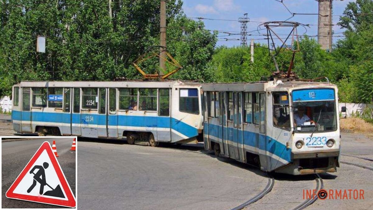 В Днепре на три дня изменят движение трамвае №18 и №19: причина
