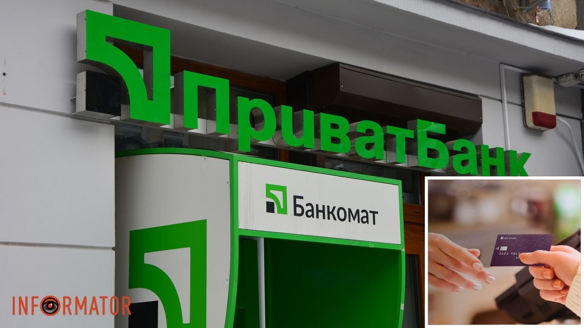 В Украине временно не будут работать карты и банкоматы “ПриватБанк”: причина