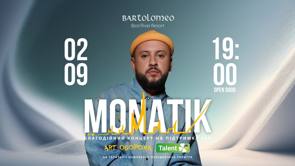 В Дніпрі виступить Monatik: коли та де відбудеться концерт
