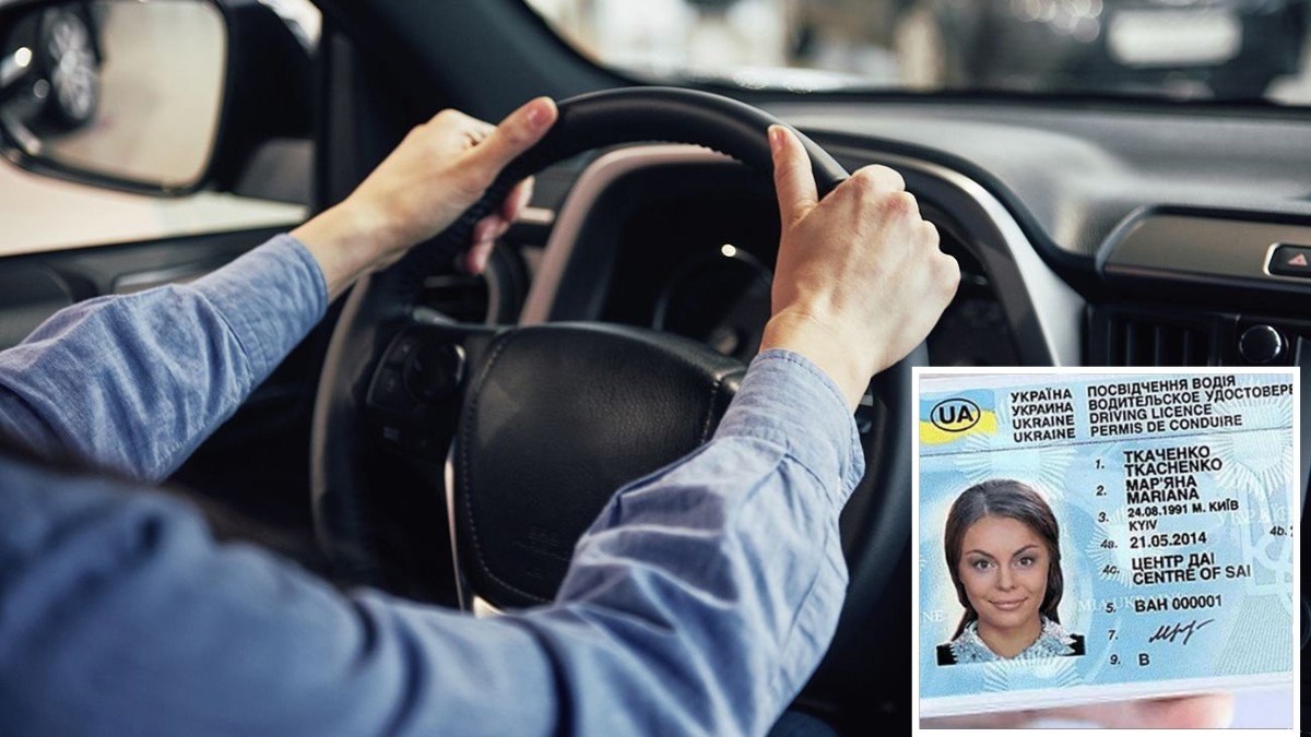 Как обменять водительское удостоверение после изменения данных и сколько это стоит