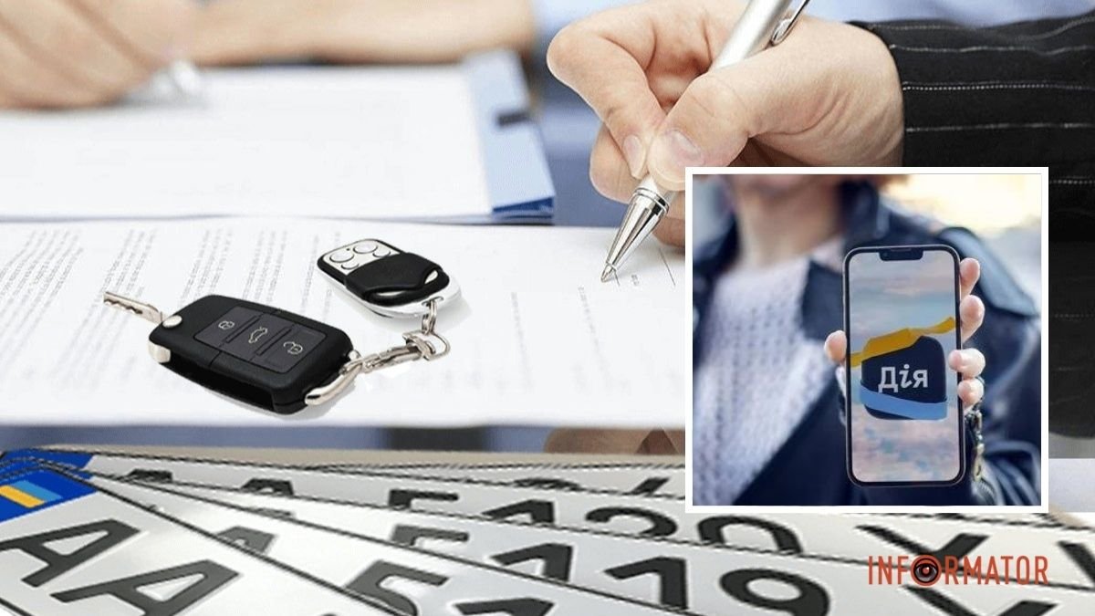 У “Дії” запустили тестування послуги з перереєстрації авто: як нею скористатися