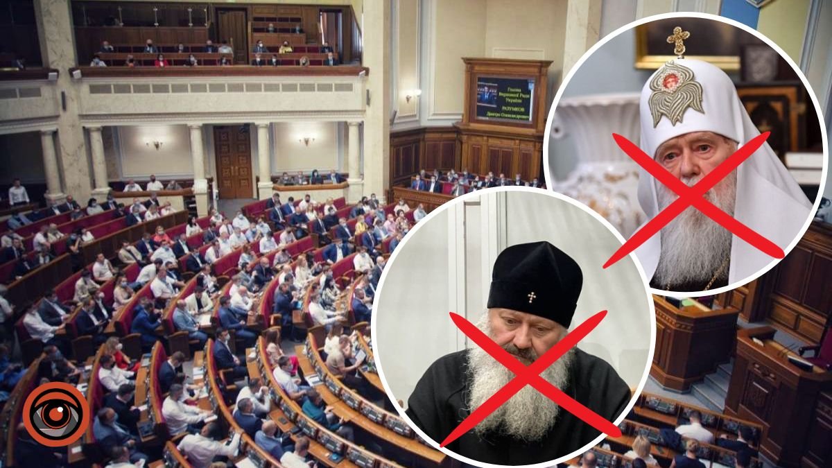 Запрет УПЦ МП: в Раде приняли законопроект в первом чтении