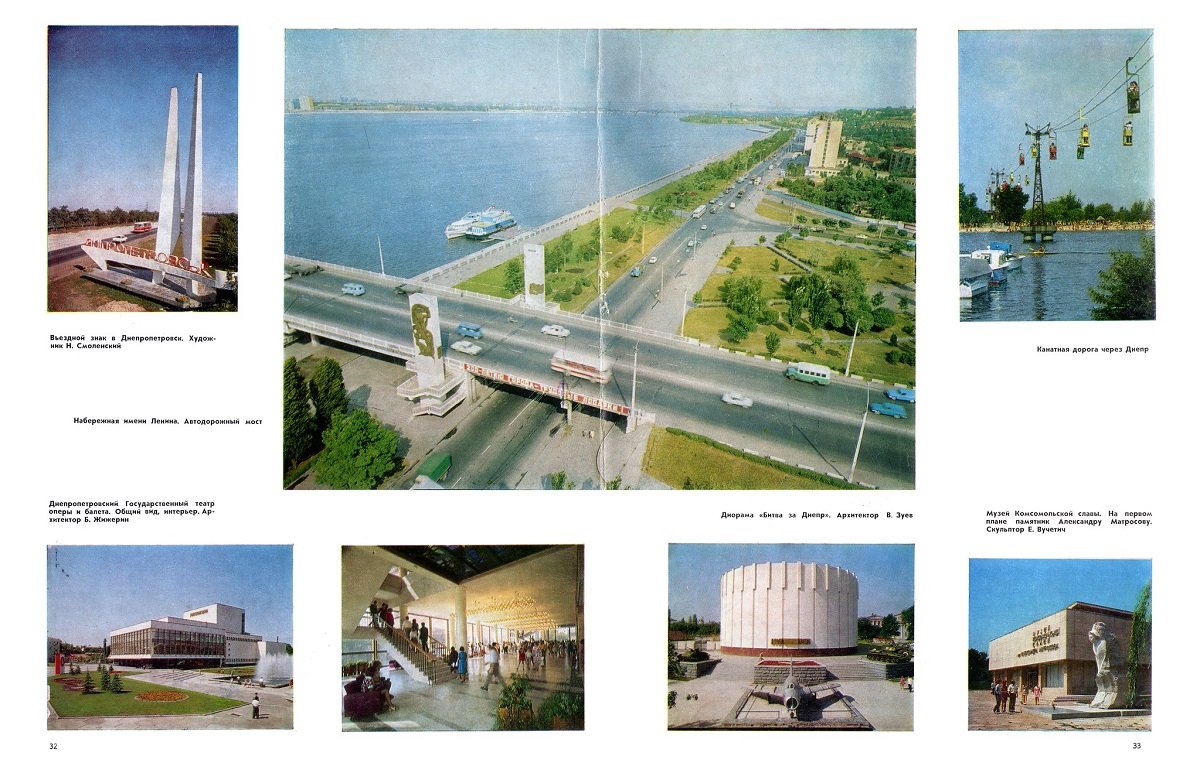 "Архітектура СРСР", 1976 рік. Архів - Олександр Волок "Архітектура СРСР", 1976 рік. Архів - Олександр Волок