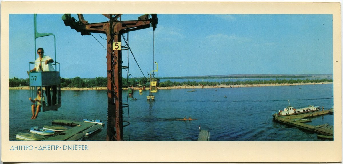 Листівка з канатною дорогою, 1974 рік. Архів - Олександр Волок Листівка з канатною дорогою, 1974 рік. Архів - Олександр Волок