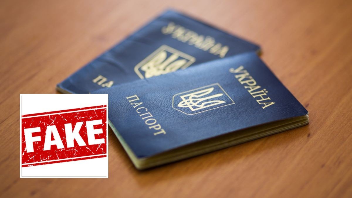 В мережі поширюють фейк про заміну паспортів-книжечок