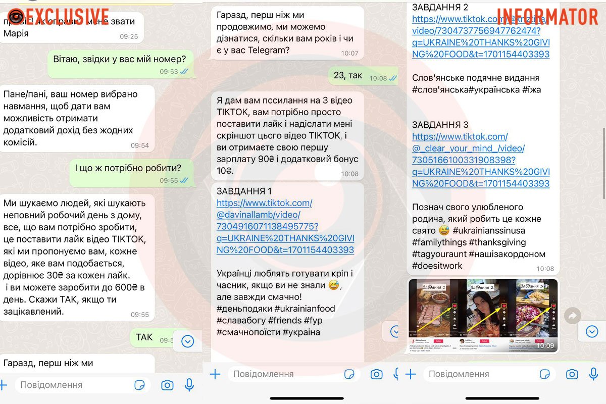 Развести л*ха VS стать им: в Украине мошенники платят за лайки в TikTok и  попадают на свой крючок