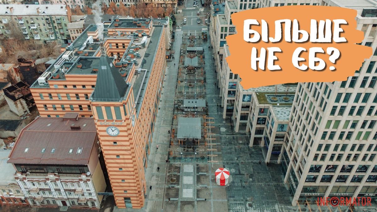 Не ЄБ – а КБ: у Дніпрі хочуть перейменувати Катеринославський бульвар