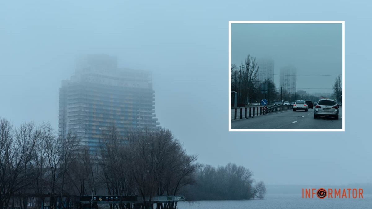 Містичний та схожий на Сайлент Хілл: як виглядає Дніпро, вкритий туманом