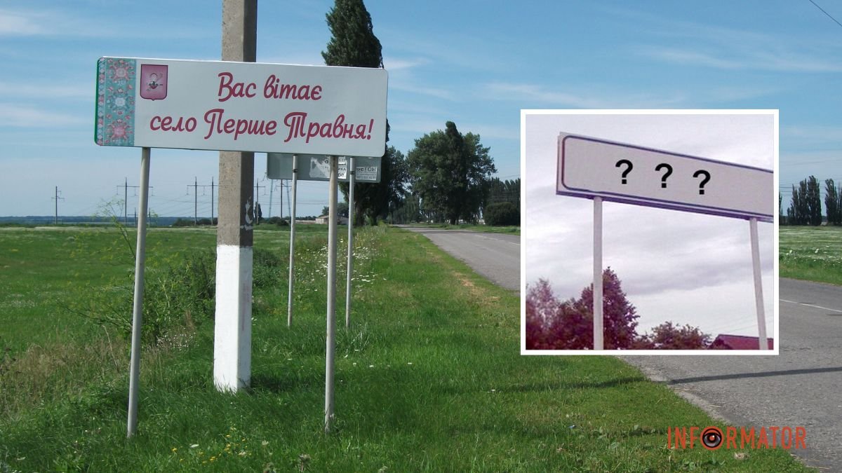 Без Чкаловки та Першого Травня: у Дніпропетровській області перейменували два села